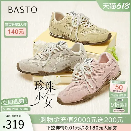 【珍珠少女】百思图25夏新款网面透气德训鞋女运动休闲鞋A1202BM5商品大图