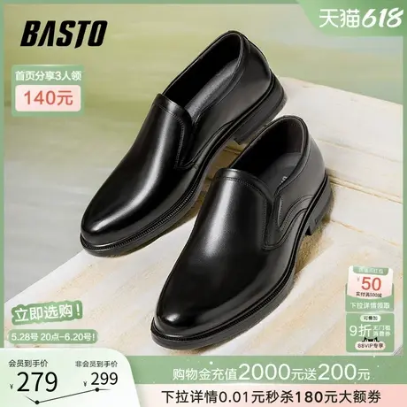 父亲节礼物百思图25春商场新款一脚蹬乐福鞋男休闲皮鞋22080AM5图片