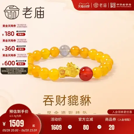 老庙黄金足金鎏彩吞金貔貅挂坠3D招财进宝萌瑞兽财源滚滚送礼物商品大图