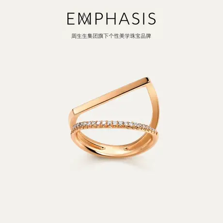 周生生旗下品牌EMPHASIS「形」系列18K金钻石戒指玫瑰91306R商品大图