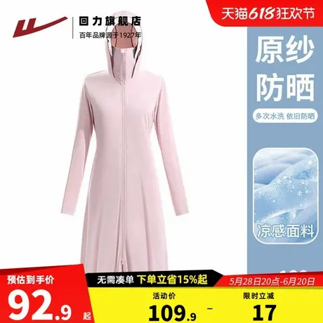 回力原纱防晒衣长款全身女凉感吸湿速干粉色连帽防晒服上衣外套Z5图片