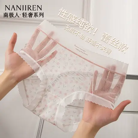 南极人内裤女生纯欲蕾丝2025新款夏季超薄性感透气无痕抗菌三角裤图片