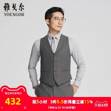 【商场同款】雅戈尔男士西服马夹春季新款官方商务休闲正装马夹男图片