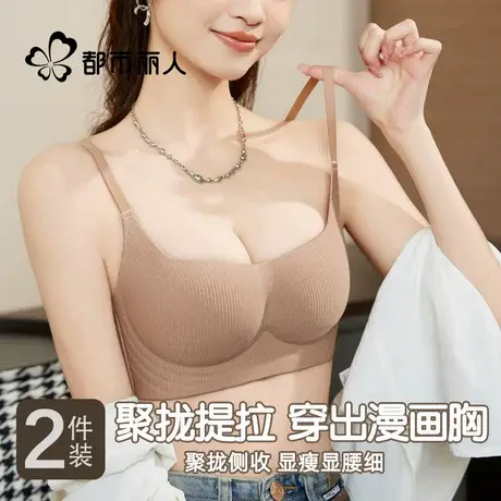 都市丽人内衣女小胸聚拢显大无钢圈收副乳软支撑上托防下垂文胸罩商品大图