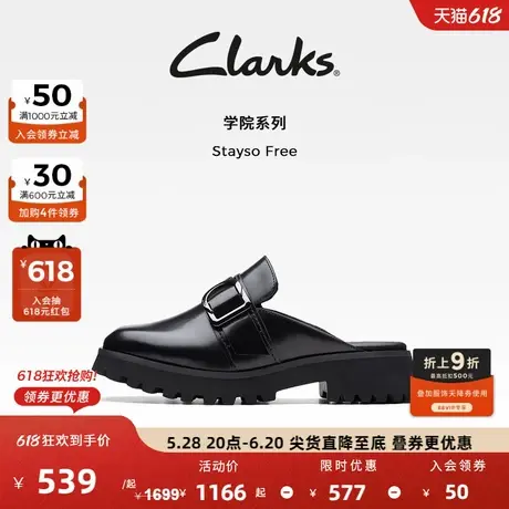 Clarks其乐Stayso Free女鞋春夏复古包头金属穆勒鞋摩登风拖鞋女图片