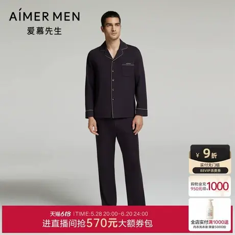 爱慕先生24秋冬燚家族睡衣男士可外穿翻领开衫长袖家居服上衣商品大图