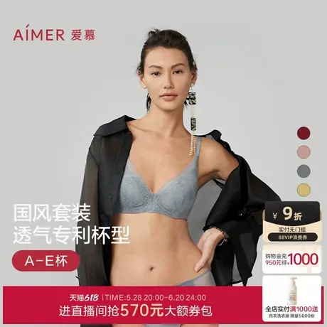 【烟花醉】爱慕春夏内衣套装大胸显小无钢圈小胸聚拢文胸商品大图