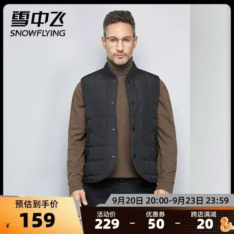 雪中飞秋冬新款男士时尚百搭立领舒适保暖大气爸爸款羽绒马甲图片