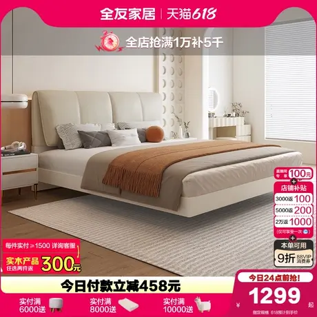 全友家居主卧室高端大气大象耳朵软包悬浮床现代简约双人皮艺床商品大图