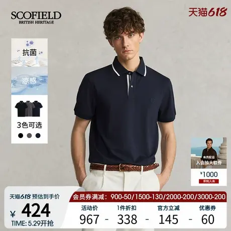 【凉感】SCOFIELD男士夏季新款商务宽松短袖休闲T恤POLO衫商品大图