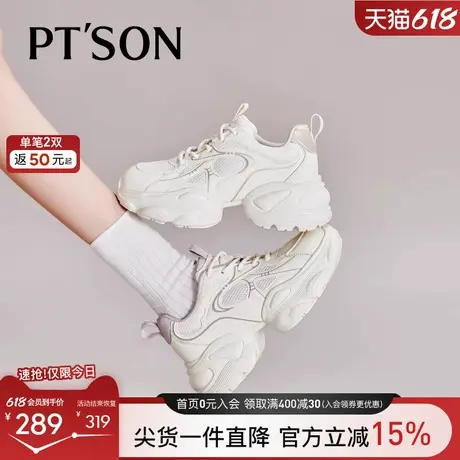 商场同款百田森透气网鞋女春季纯色厚底增高休闲运动老爹鞋女图片