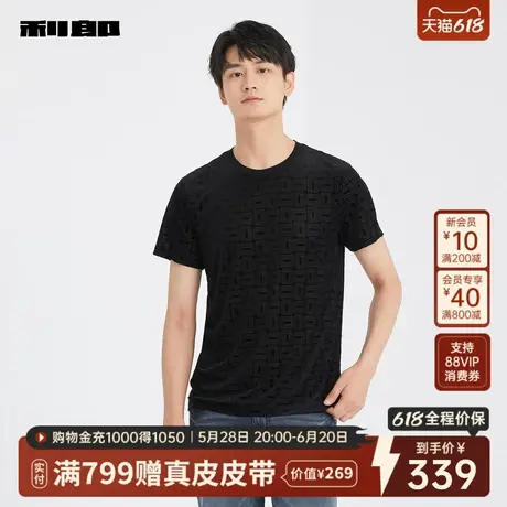 利郎官方短袖T恤男士2025夏季新款商务休闲烧花圆领黑色男款上衣图片