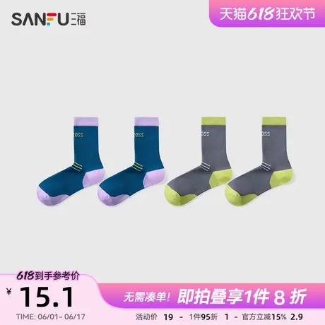 三福女短筒袜单双装 运动风撞色英文柔软透气女袜袜子839891商品大图