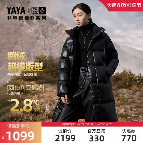 【黑标鹅系列】鸭鸭羽绒服2024年反季鹅绒服冬反季中长款厚外套A商品大图