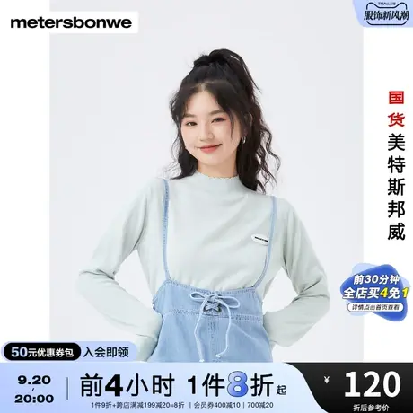 国货美特斯邦威毛衣女装冬甜美花瓣小高领保暖章仔可爱毛衣上衣商品大图