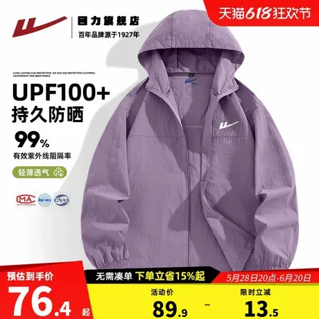 回力新款户外防晒衣男女同款夏季透气防紫外线UPF100+防晒服外套K图片