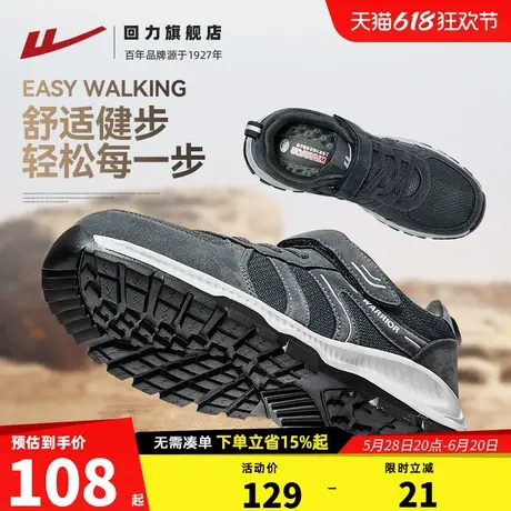回力老人鞋男鞋爸爸鞋子夏季登山鞋舒适运动鞋中老年鞋健步鞋子男商品大图