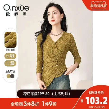 欧昵雪2023秋季新款时尚V领肌理感提花针织衫女长袖个性套头上衣图片