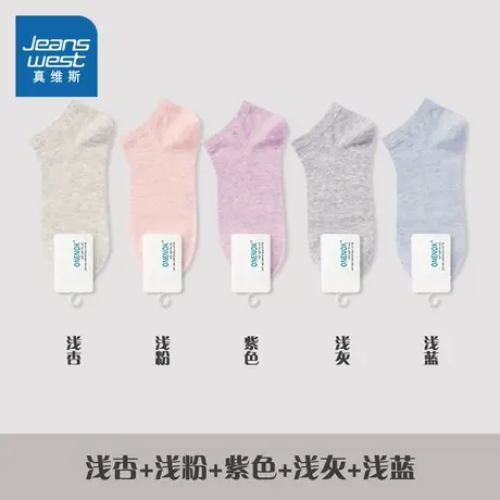 PZ【5双装】真维斯女装2025春季新款女式微弹cleanfit百搭船袜女商品大图