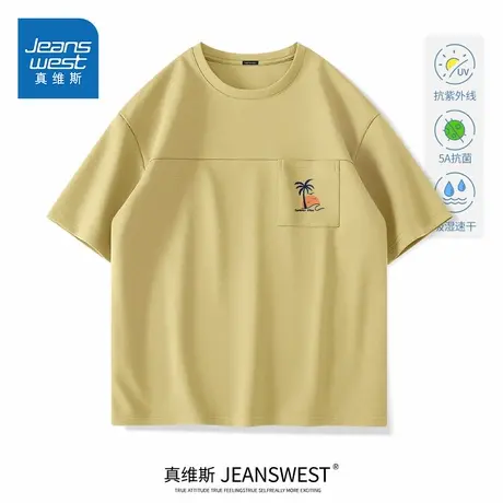 HG真维斯速干男t恤夏季5A抗菌吸湿短袖男款海边度假风防晒体恤衫商品大图