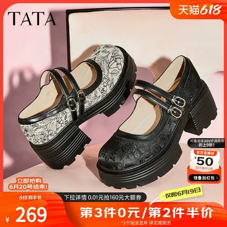Tata他她新中式玛丽珍鞋女鞋气质浅口厚底单鞋2024夏新款WV501CQ4商品大图