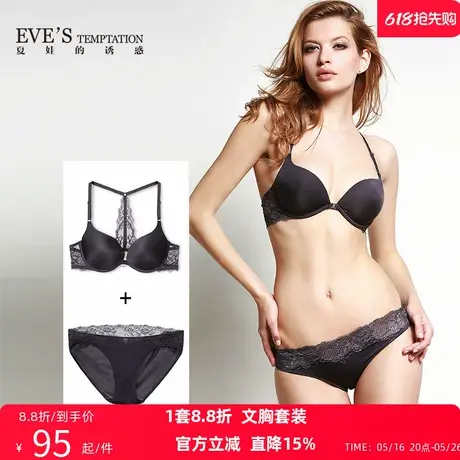 夏娃的诱惑光面无痕前扣美背内衣女小胸聚拢加厚夏季胸罩文胸套装商品大图