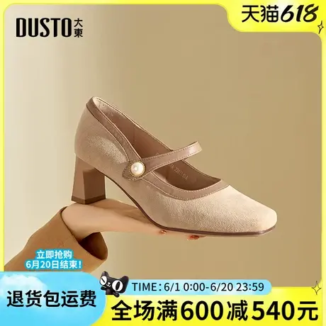 大东玛丽珍鞋女鞋2025春季新款时尚粗跟方头高跟鞋珍珠浅口女单鞋商品大图