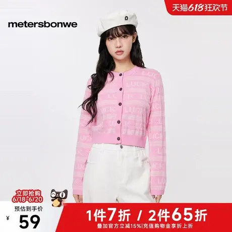 美特斯邦威针织衫女士25春季新款百搭淑女高街舒适面料短款开衫ZZ图片