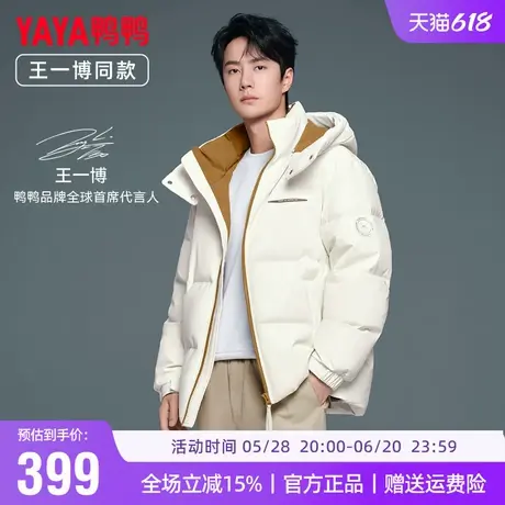 【王一博同款】鸭鸭冬季羽绒服男短款连帽情侣款面包服女保暖外套商品大图