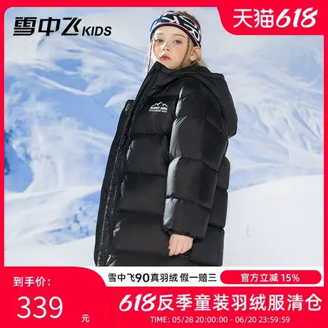 雪中飞kids童装儿童羽绒服男童中长款连帽女童中大童洋气羽绒服商品大图