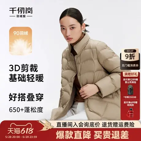 千仞岗2024年新款女士轻暖短款小立领时尚叠穿内搭外套上衣羽绒服图片