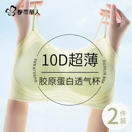 都市丽人细肩带美背心内衣夏季薄款聚拢小胸凉感冰丝透气吊带文胸商品大图