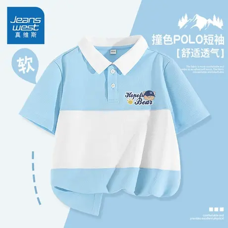 真维斯童装儿童polo打底衫男童2025新款短袖t恤大童潮流夏装上衣图片