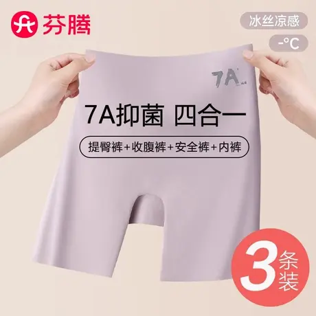 芬腾高腰无痕冰丝安全裤女防走光平角内裤四合一收腹提臀打底夏季商品大图