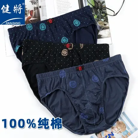 健将100%纯棉三角内裤宽松透气中腰男生底裤衩全棉印花男式短裤头商品大图