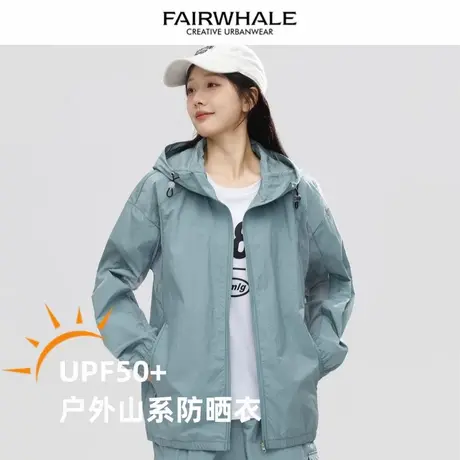 马克华菲upf50+户外山系防晒衣女夏季防紫外线透气连帽外套登山服商品大图