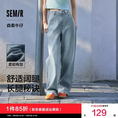 森柔牛仔|商场同款森马牛仔裤女松紧腰长裤2025新款夏凉感阔腿裤图片