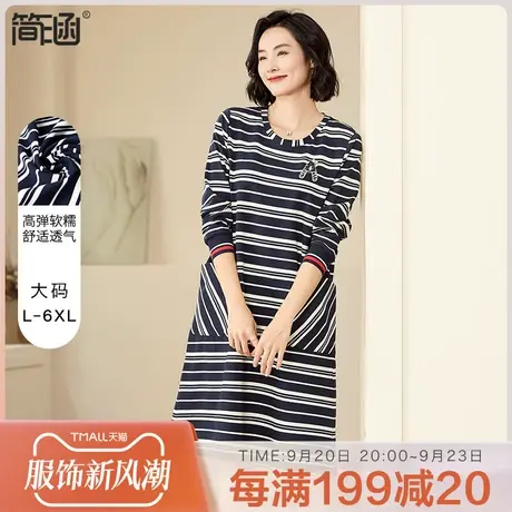 大码女装2023秋冬新款简涵中长款遮肚显瘦减龄条纹大码打底连衣裙图片