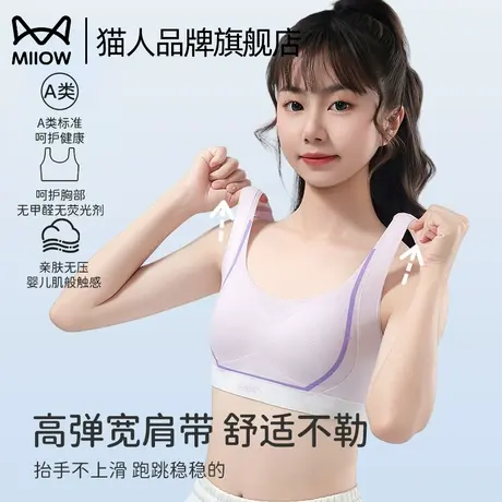 猫人少女内衣高弹宽肩带文胸青春期二阶段女孩初中学生女童背心商品大图