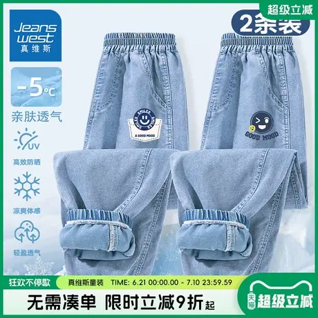 真维斯童装男童防蚊裤儿童夏季凉感冰丝裤子男大童薄款天丝牛仔裤商品大图