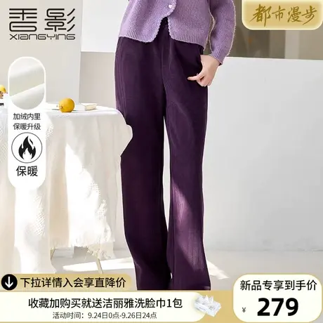 香影紫色直筒休闲裤女高腰2023秋冬新款抽绳加绒垂坠感灯芯绒裤子图片