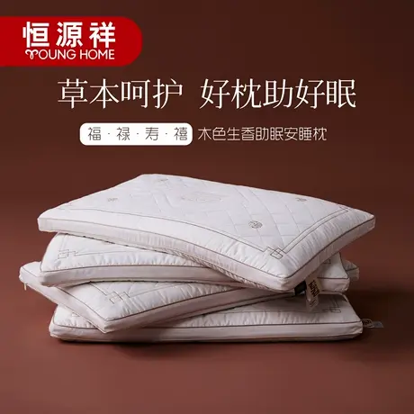 恒源祥木色生香助眠安睡枕头100%全棉枕芯家用单人宿舍高山苦荞枕商品大图