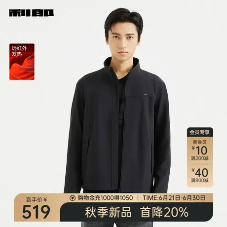 【远红外发热】利郎官方 夹克男士休闲立领印花2025秋季新款外套图片