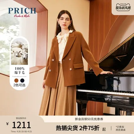 PRICH商场同款毛呢大衣新品秋冬新款100%绵羊毛翻领外套女商品大图