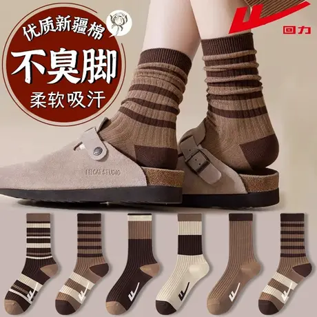 回力正品新疆棉美拉德袜子女春秋款中筒袜防臭条纹运动长筒袜女图片