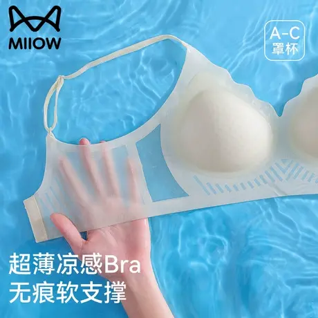 猫人内衣女大胸显小无痕美背2025夏季薄款冰丝凉感聚拢防下垂文胸图片