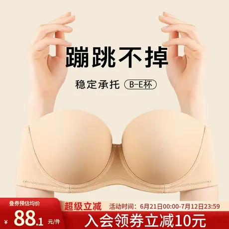 润微薄款大胸显小无痕抹胸防滑隐形文胸罩美背内衣女2024新款爆款图片