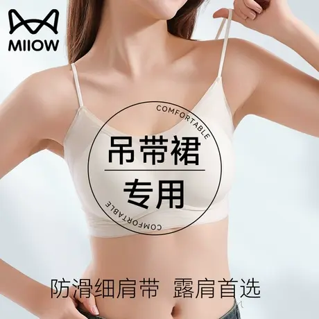 猫人美背内衣女2025年新款夏季超薄两个隐形细肩带吊带裙专用小胸商品大图