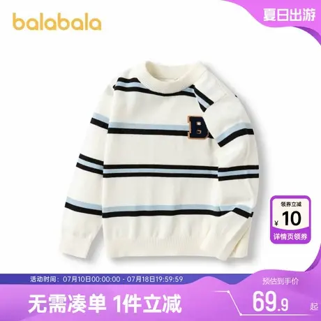 巴拉巴拉儿童毛衣男童纯棉针织衫春秋童装大童宝宝条纹打底衫上衣商品大图