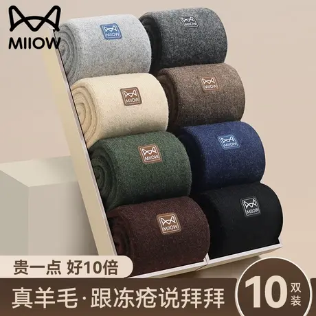 猫人羊毛袜男士秋冬季中筒长袜保暖超厚毛圈地板加绒加厚袜子男款商品大图